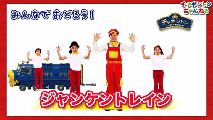 ジャンケントレイン<TVver>