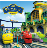 チャギントンテーマソングCD（DVD付）