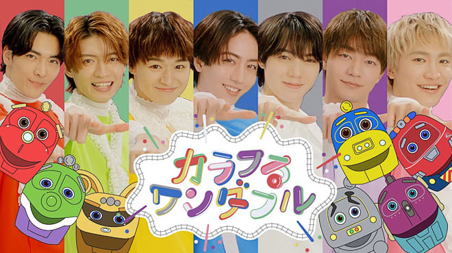 Go!Go!チャギントン